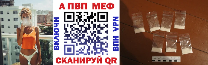 APVP Crystall  Купить  Зима 