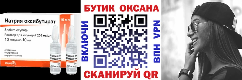 Бутират 99%  Купить закладки  Зима 