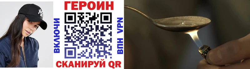 ГЕРОИН Heroin  Купить где  Зима 
