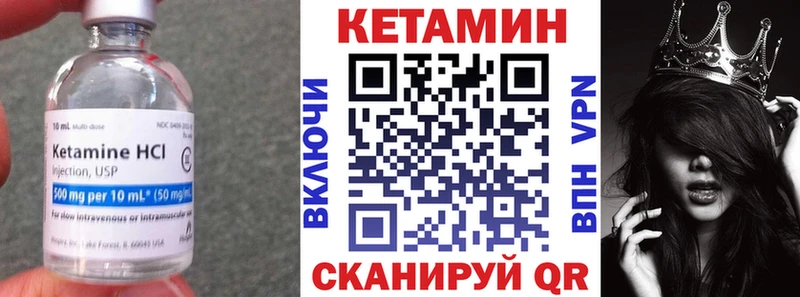 Кетамин VHQ  Купить закладки  Зима 