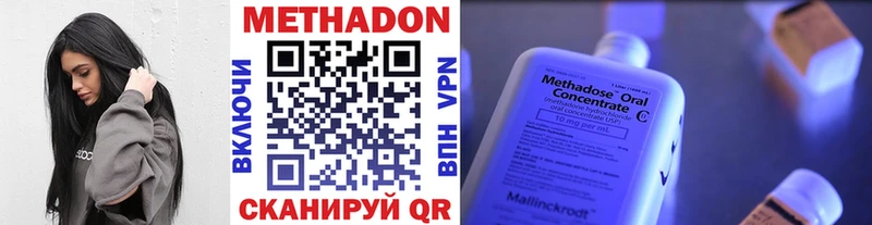 Метадон мёд  Купить закладки  Зима 
